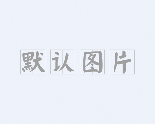 光伏發(fā)電的優(yōu)點(diǎn)，你知道多少？